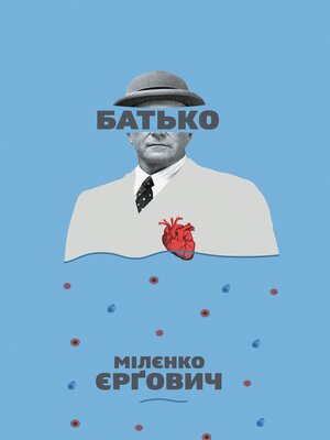cover image of Батько